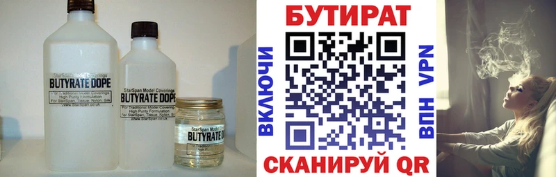 маркетплейс какой сайт  Дорогобуж  БУТИРАТ бутандиол 