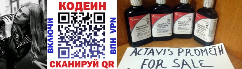 купить   MEGA ССЫЛКА  Кодеин напиток Lean (лин)  Дорогобуж 
