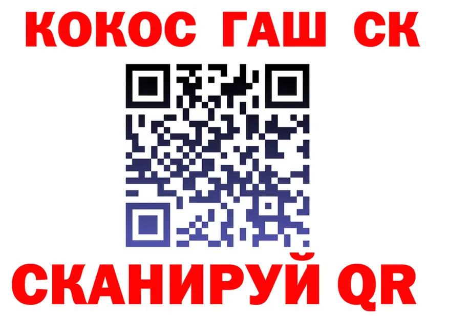 КОКАИН Перу вход площадка OMG Дорогобуж